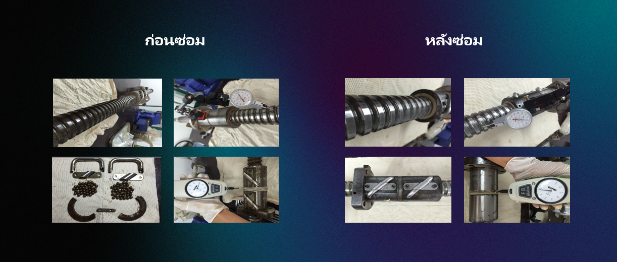 Ball Screw Repair